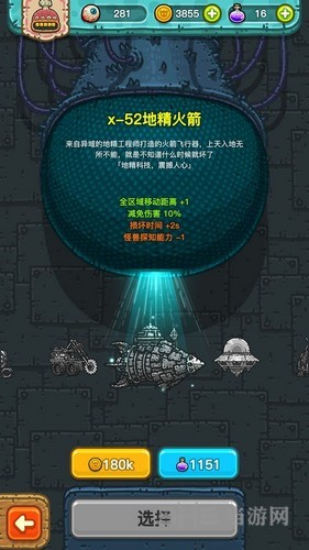 黑暗料理王坐骑图片5