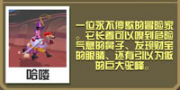 疯狂动物园骆驼辛巴达截图