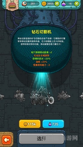 黑暗料理王钻石切割机图片