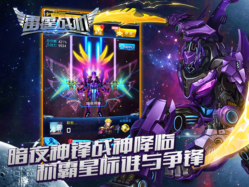 雷霆战机暗夜神锋怎么样