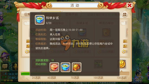 梦幻西游手游科举考试玩法攻略科举答案整理
