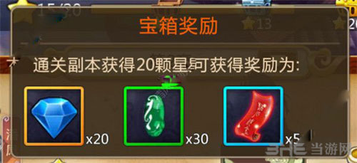 胡莱三国2怎么提升官职