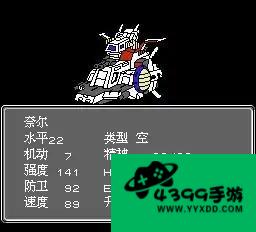 第二次机械大战攻略