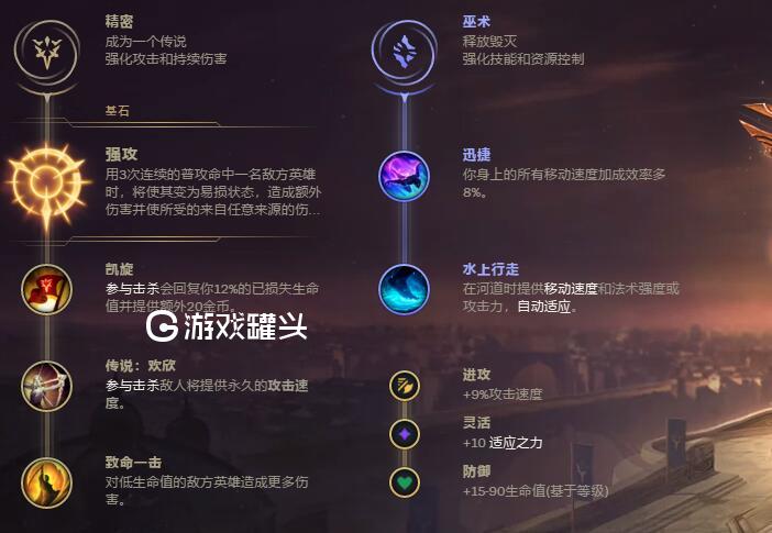 LOLS9龙女打野符文天赋推荐 龙血武姬符文选择分析