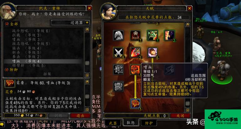 魔兽世界狂怒战士技能攻略