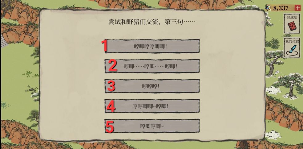 江南百景图徽州府仙鹤铜像位置攻略