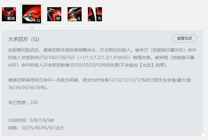 诺手加点国服王者诺克萨斯之手加点攻略