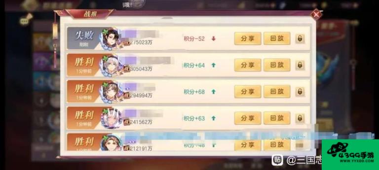 幻想三国志4攻略幻想三国志4图文攻略