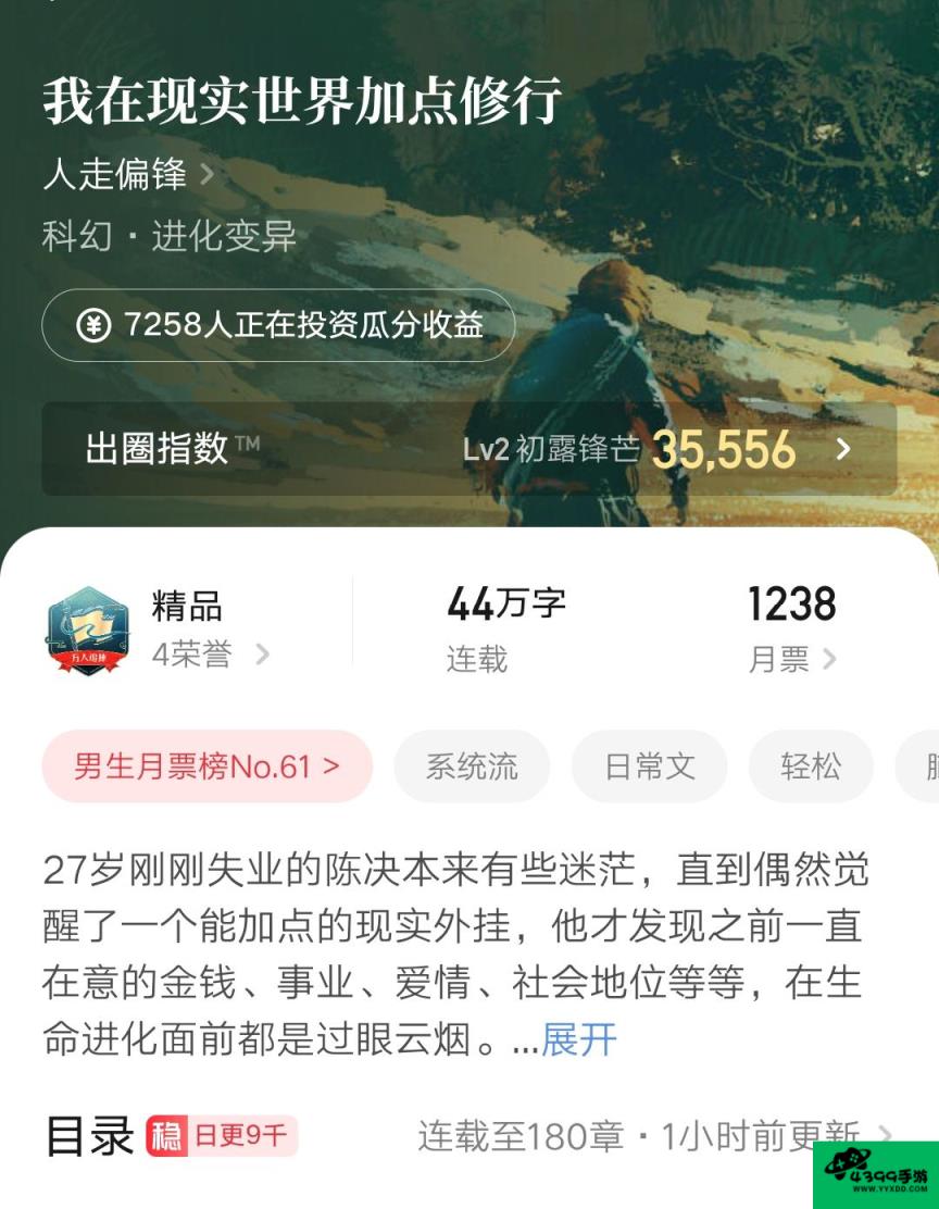 火影世界加点攻略