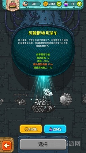 黑暗料理王坐骑图片7
