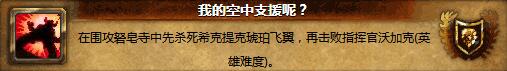 8.0潘达利亚英雄的荣耀攻略 拉风红色祥龙怎么获取