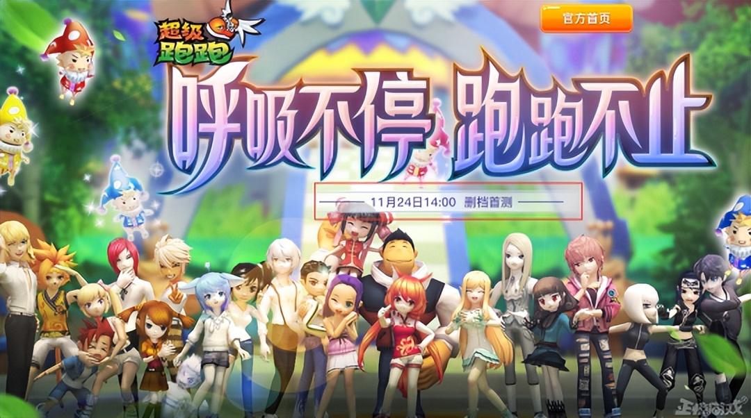 小时代完美攻略平民