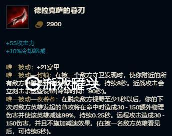 LOLS9皇子打野出装顺序 暴力秒人和半肉战士装备选择