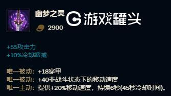 LOLS9梦魇打野出装顺序 关灯秒人永恒梦魇打野最强出装
