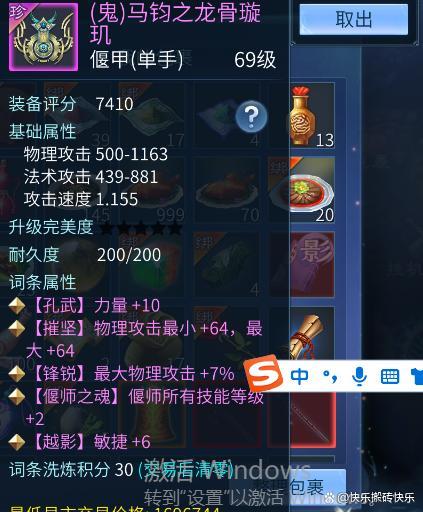 倩女幽魂手游装备分解