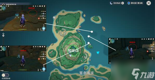 原神如星的宝珠在什么位置如星的宝珠怎么获得
