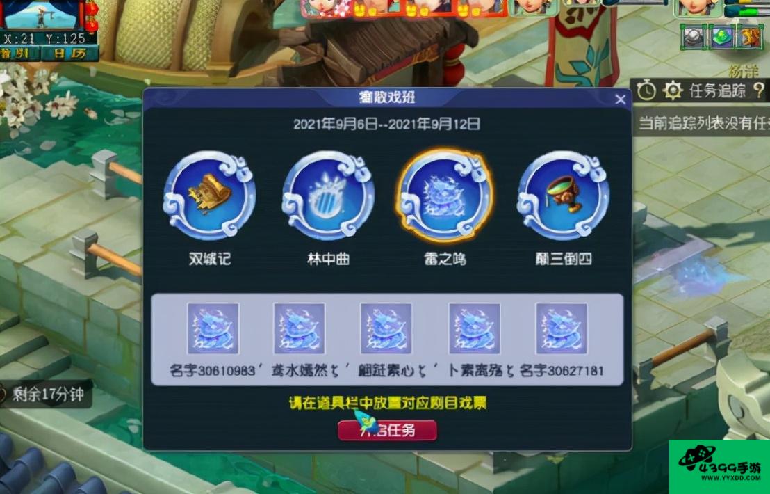 梦幻西游电脑版叶子猪攻略