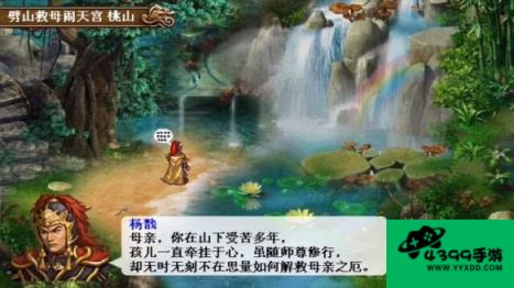 封神演义曹操传攻略