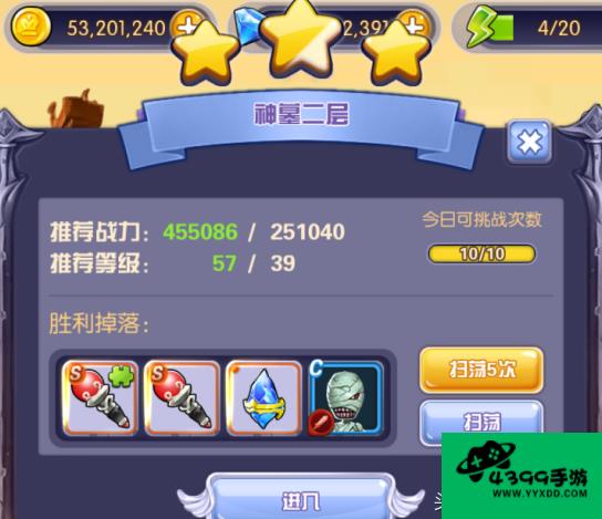 神墓28c攻略
