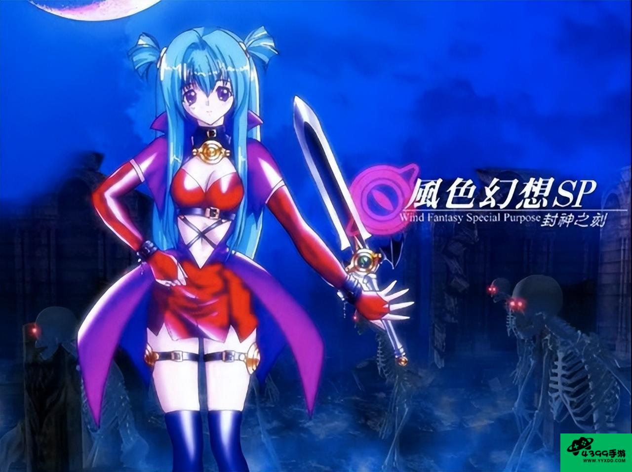 风色幻想sp攻略