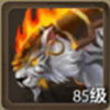 天龙八部珍兽图片9