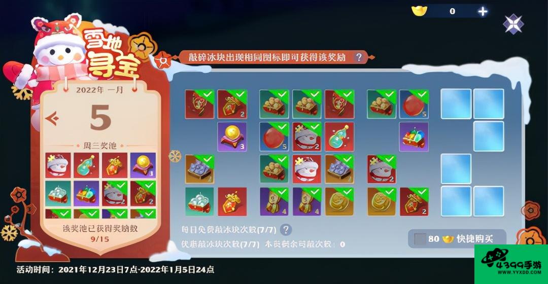 诛仙坐骑攻略