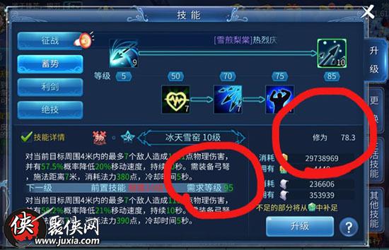倩女幽魂手游修为快速提升心得