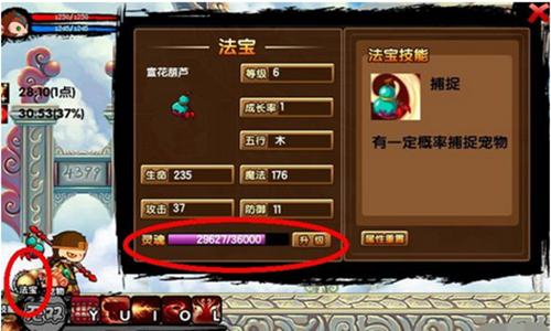 造梦西游ol攻略