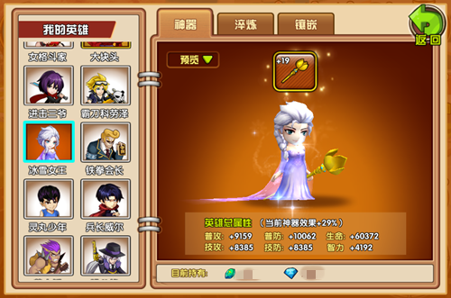 神器