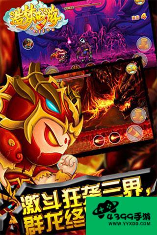 造梦西游手游版攻略秘籍