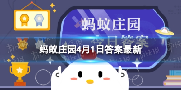 二手烟除了容易损害儿童的呼吸系统蚂蚁庄园