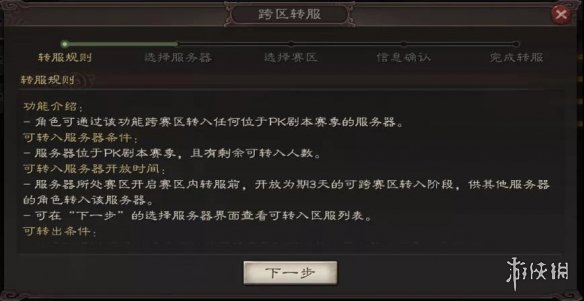 游戏筒网7
