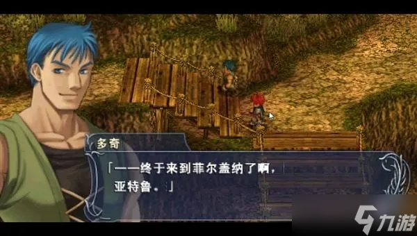 伊苏菲尔迦纳的誓约全收集攻略