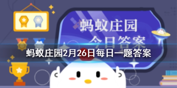蚂蚁庄园元宵节别称是什么