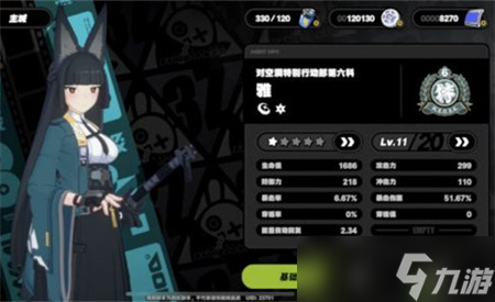 《绝区零》角色养成攻略指南