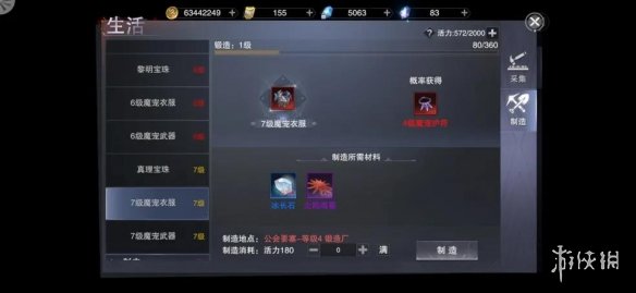 游戏筒网11