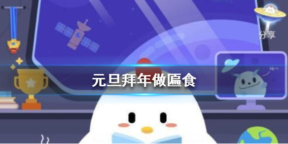 匾食是饺子吗