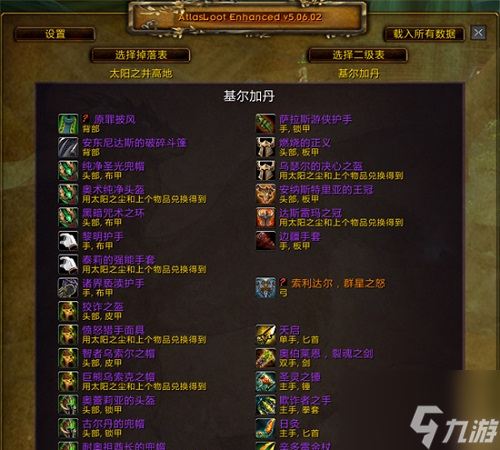 魔兽世界掉落怎么查询-掉落查询方法介绍