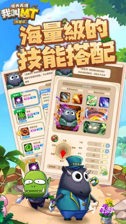 我叫MT经典再现新手攻略 新手快速上手方法详解