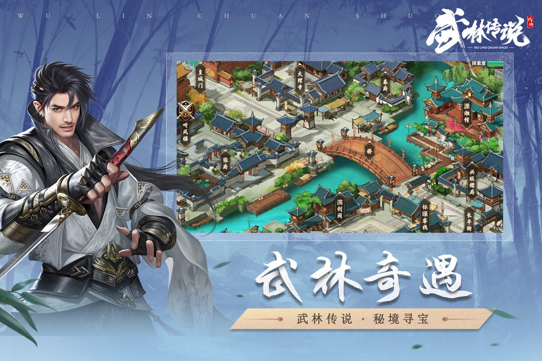 武林传说好玩吗