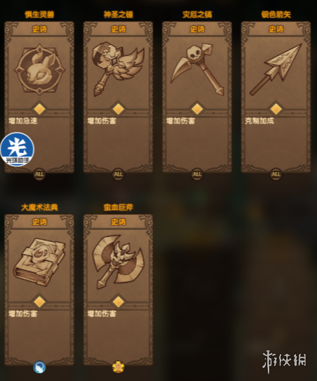 游戏筒网4