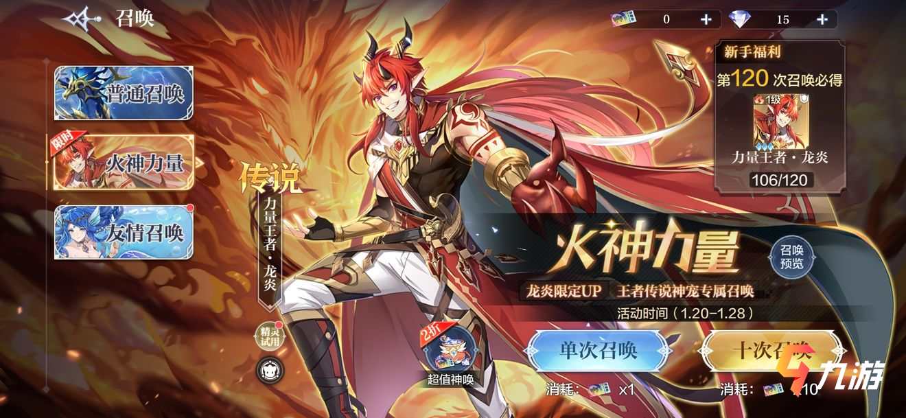 奥奇传说手游精灵获取方式