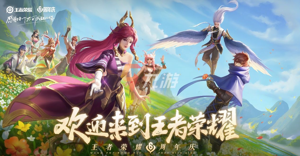 王者荣耀周年庆是几月几号2021