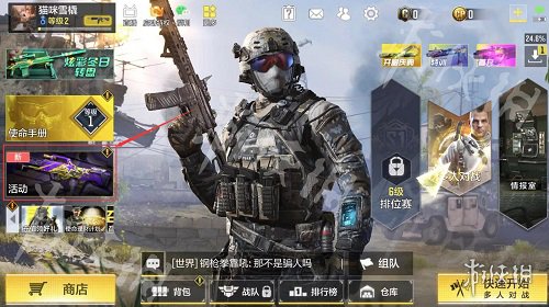 使命召唤手游cdkey如何兑换 使命召唤手游cdkey兑换流程1览