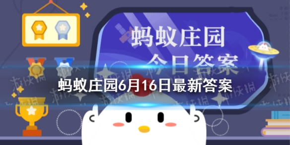一般人的心脏偏左侧假如向左侧躺着睡觉会克制心脏吗 蚂蚁庄园6月16日答案最新