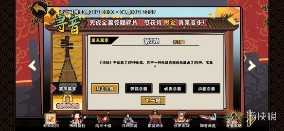 游侠网4