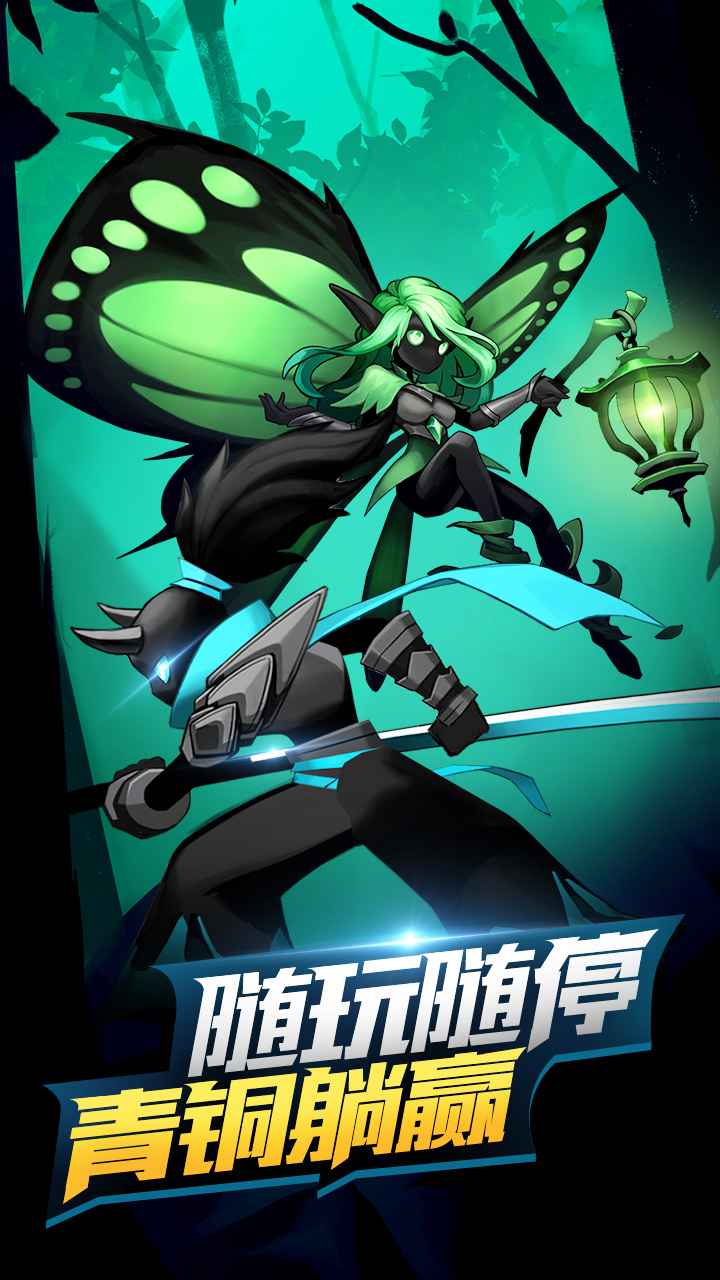 火柴人觉醒满城灯火好玩吗