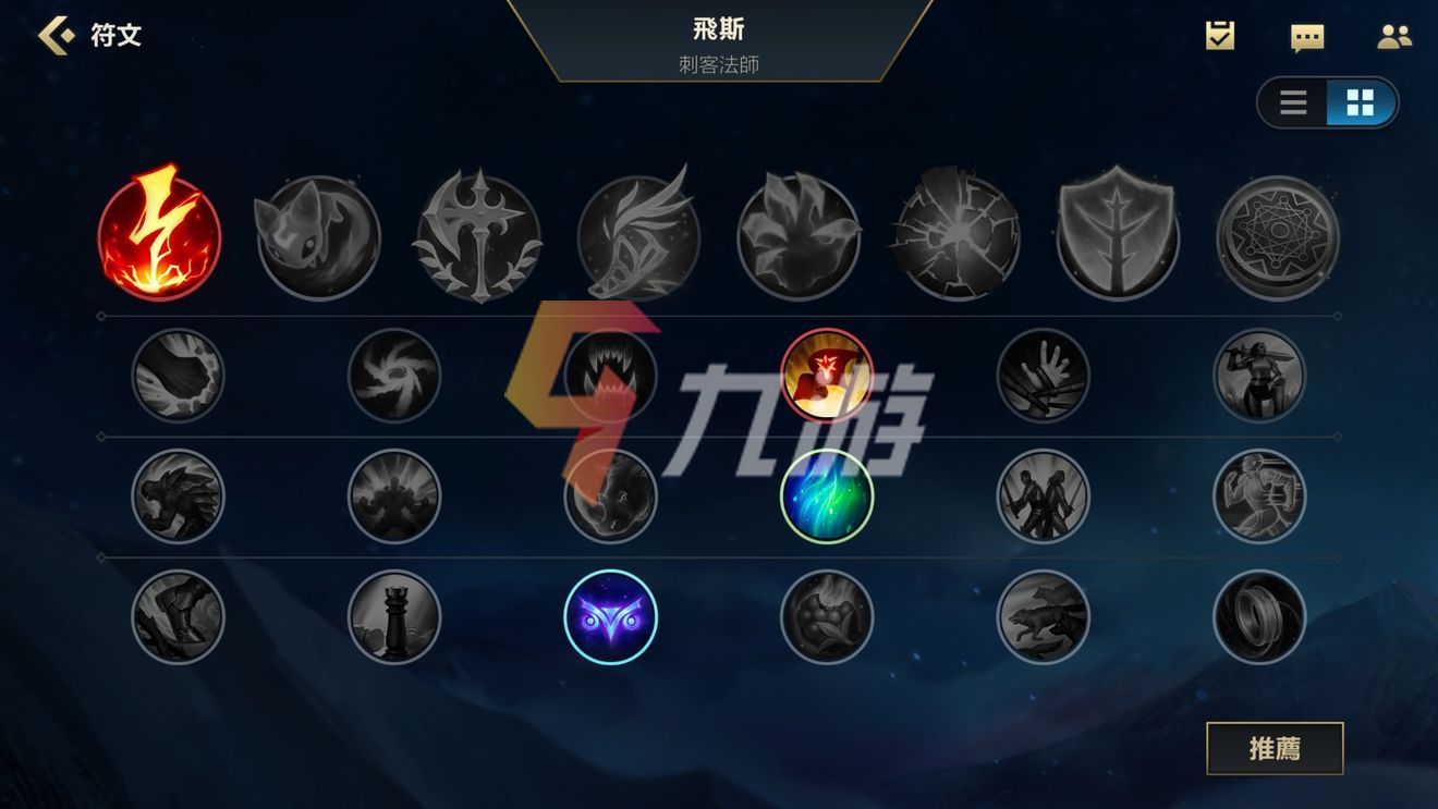 英雄联盟手游潮汐海灵天赋推荐