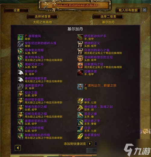 魔兽世界副本掉落查询器有什么用？魔兽世界副本掉落查询器使用方法