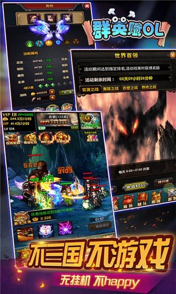 群英赋三国好玩吗 群英赋三国玩法简介
